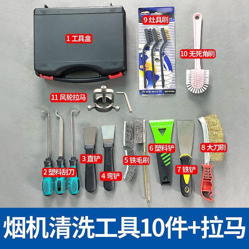Oil extraction machine wheel scraper cleaning tool scraper kitchen cleaning tool steel brush cleaning brush home appliance cleaning brush