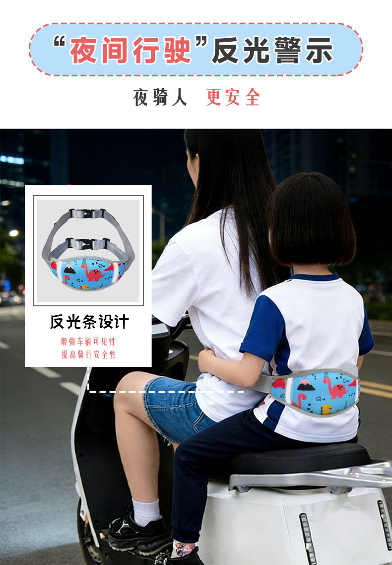 Electric Motorcycle Child Safety Harness Rear Seat Strap