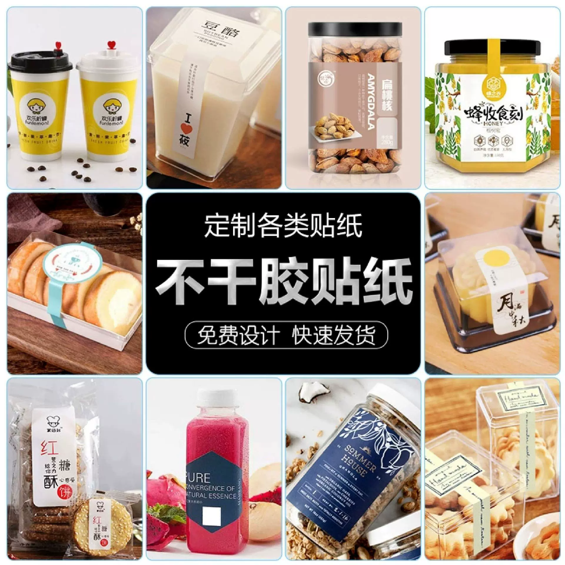 奶茶果汁不干胶贴纸定制烘焙甜点长条贴纸定制logo广告标签封口贴