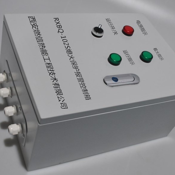 RXBQ-102S型烤包器熄火联控装置熄火报警器系列-产品中心