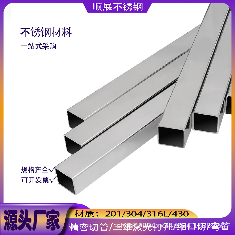 316不锈钢拉丝方管304镜面方通扁钢201矩形管装饰管国标非标规格