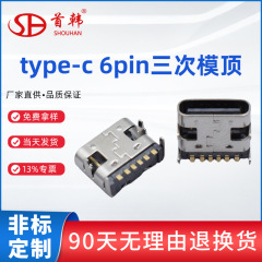 メーカー卸売りtype-c母座6pinパッチステンレスケース1万寿命携帯電話充電テールプラグusb母頭