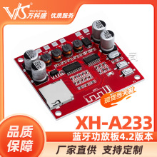 XH-A233 �{�����Ű�4.2�汾���������������o������12-24V�p30W