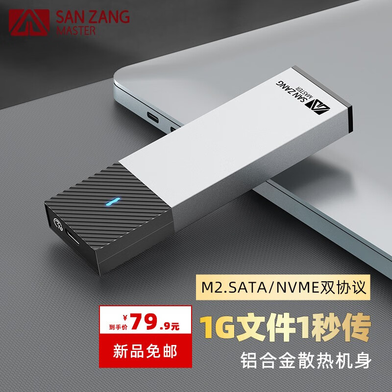 Silver [10Gbps] SATA NVME dual protocol