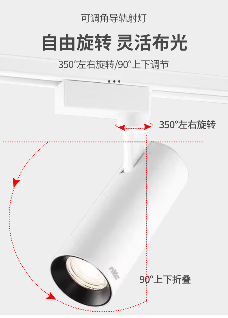 轨道射灯_09.jpg