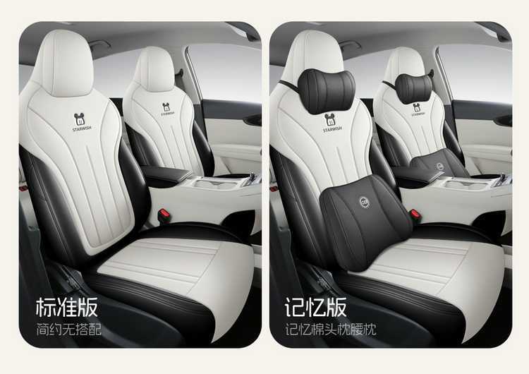 2025 Geely Star Wish to Explore Free Car Cushion Four Seasons Cute and Comfortable All-inclusive Car Seat Cover