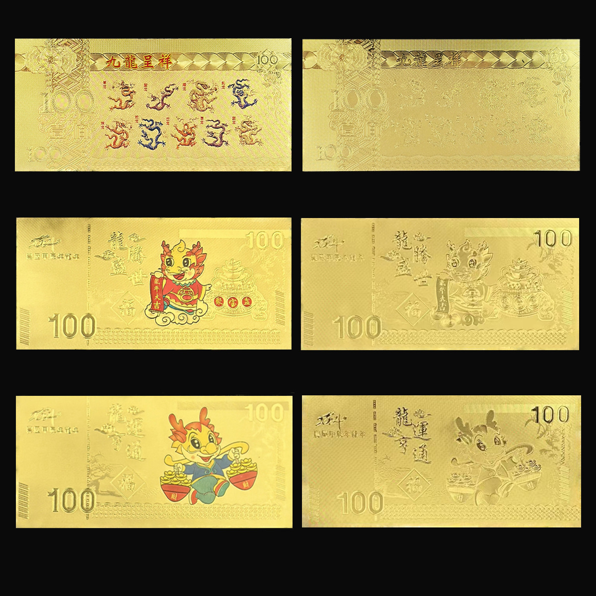 2024 Dragon Year Gold Foil Memorial 100 yuan banknotes New Year's…