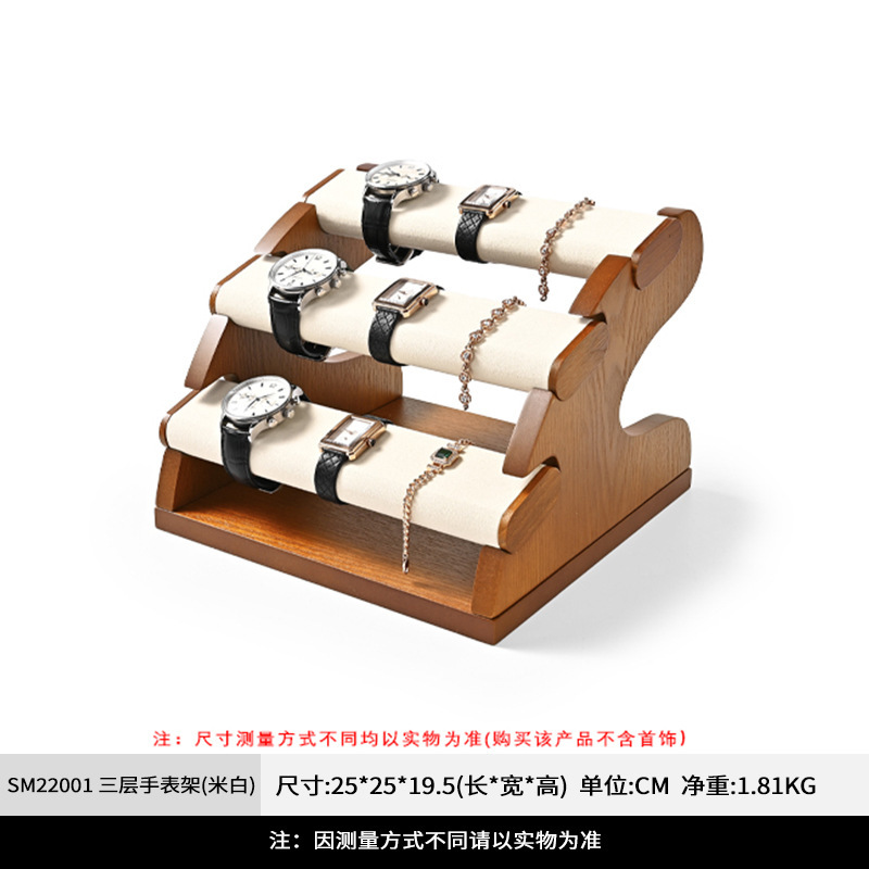 凡西实木手表展示架高档手腕表手镯陈列架珠宝首饰收纳展示道具|undefined