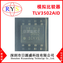 ȫ��ԭװ TLV3502AID SOIC-8 ˿ӡTLV3502 ģ��Ƚ��� TLV3502AID