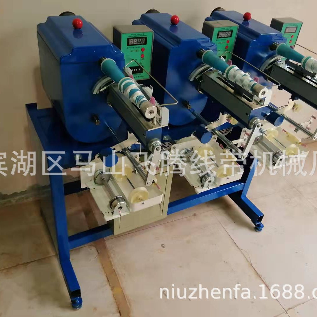 厂家供应服装线缝纫线绕线机 分线机塔线机打轴机塔线机制线机