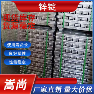Pure Zinc Block National Standard Zamak No. 0 Electrolytic Zinc Ingot Zn99995 Zinc Strip Factory for Electroplating