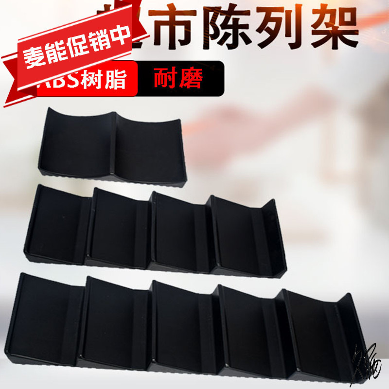 水果堆头假底造型垫塑料斜面波浪板商场展架陈列箱香蕉架水果店