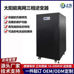 10Kw50Kw-100Kw Industrial Solar Power Generation Three-Phase Dc96V192V to Ac380V Off-Grid Inverter