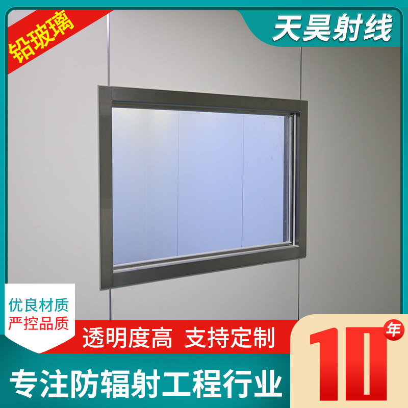 Anti -radiation lead glass 15mm radiation department observes window lead glass CT mobile square cabin ray protective lead glass