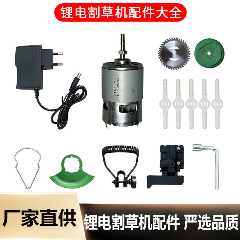 锂电割草机通用配件12V21V电机割草机刀片家用型电动割草机配件