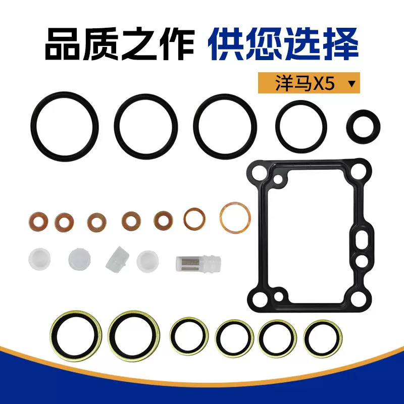 洋马X系列挖掘机维修解决方案 全套油泵修理包 含油封密封件垫片