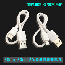 ̿type-c׿Micro30c50cm֙C늌ƄԴٳ늾