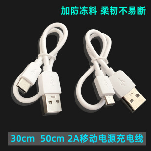 �̿�type-c��׿Micro30c50cm�֙C��늌��Ƅ��Դ���ٳ�늾�������