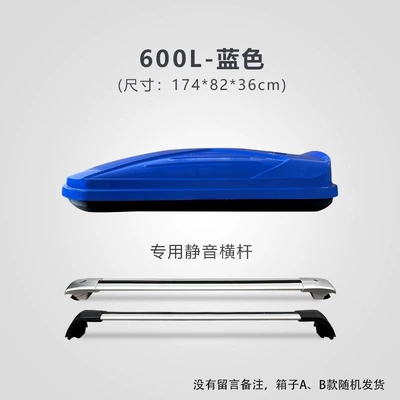 Roof box | business luggage rack, large - huiqi-blue-600l-standard-model-silent-crossbar-limited-time-launch