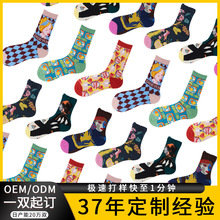 ���Ӷ���С�����˶�����ӹ��ͻ��羳�㽺˫������ëȦhappysocks