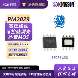 Դ΢PM2029��PM2036���Կɿع��{��LED�a����оƬ