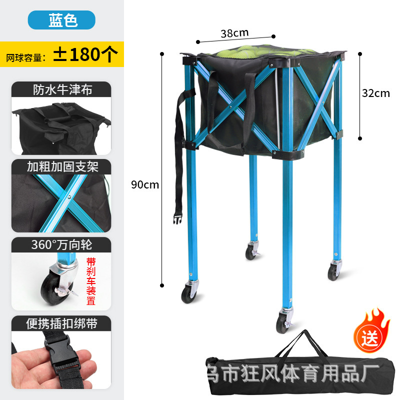 折叠网球框铝合金网球车推车移动便携式教练车捡球筐网球包装球篮|undefined