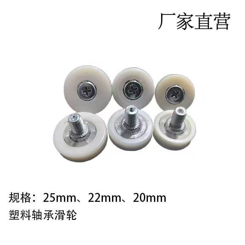 Bearing Pulley with Screw Small Wheel Drawer Pulley Cash Register Cash Box Wheel Plastic Roller