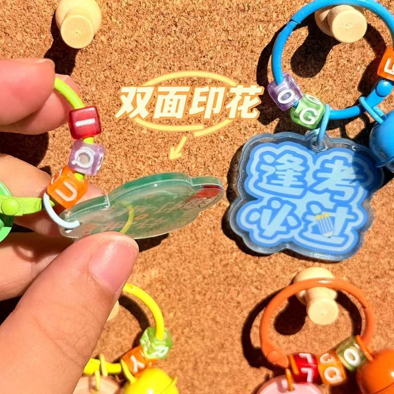 创意文字亚克力钥匙扣挂件学生包包挂饰手工儿童礼物钥匙扣小礼品|undefined