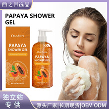 OCEAURA ���w��ԡ¶ ��ˮ����ˬ���ͳ־������̝�����ȫ����ԡ��