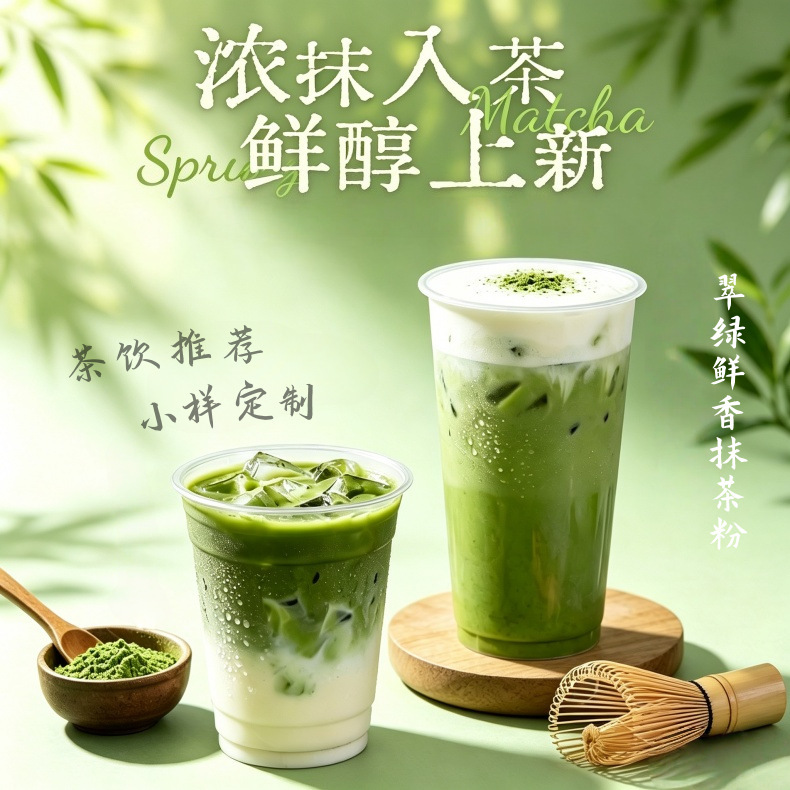 Senban Garden Pure Matcha Powder Milk Tea Shop Latte Instant Drink Grade a Matcha Powder Popular Coffee Shop Commercial Ingredient 20g