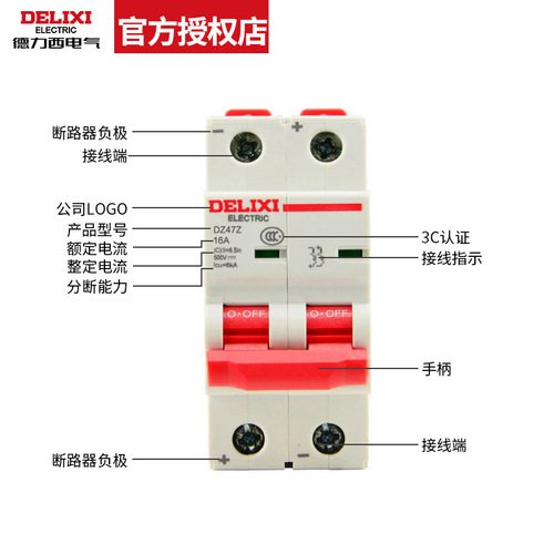 Delixi DC small circuit breaker DZ47Z circuit breaker 1P/2P/4P DC125V/250V 6A/32A/63A