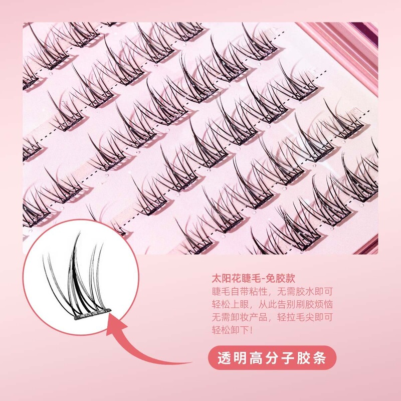 XOYO假睫毛自然免胶120朵大容量太阳花仿真分段懒人单簇超软|undefined