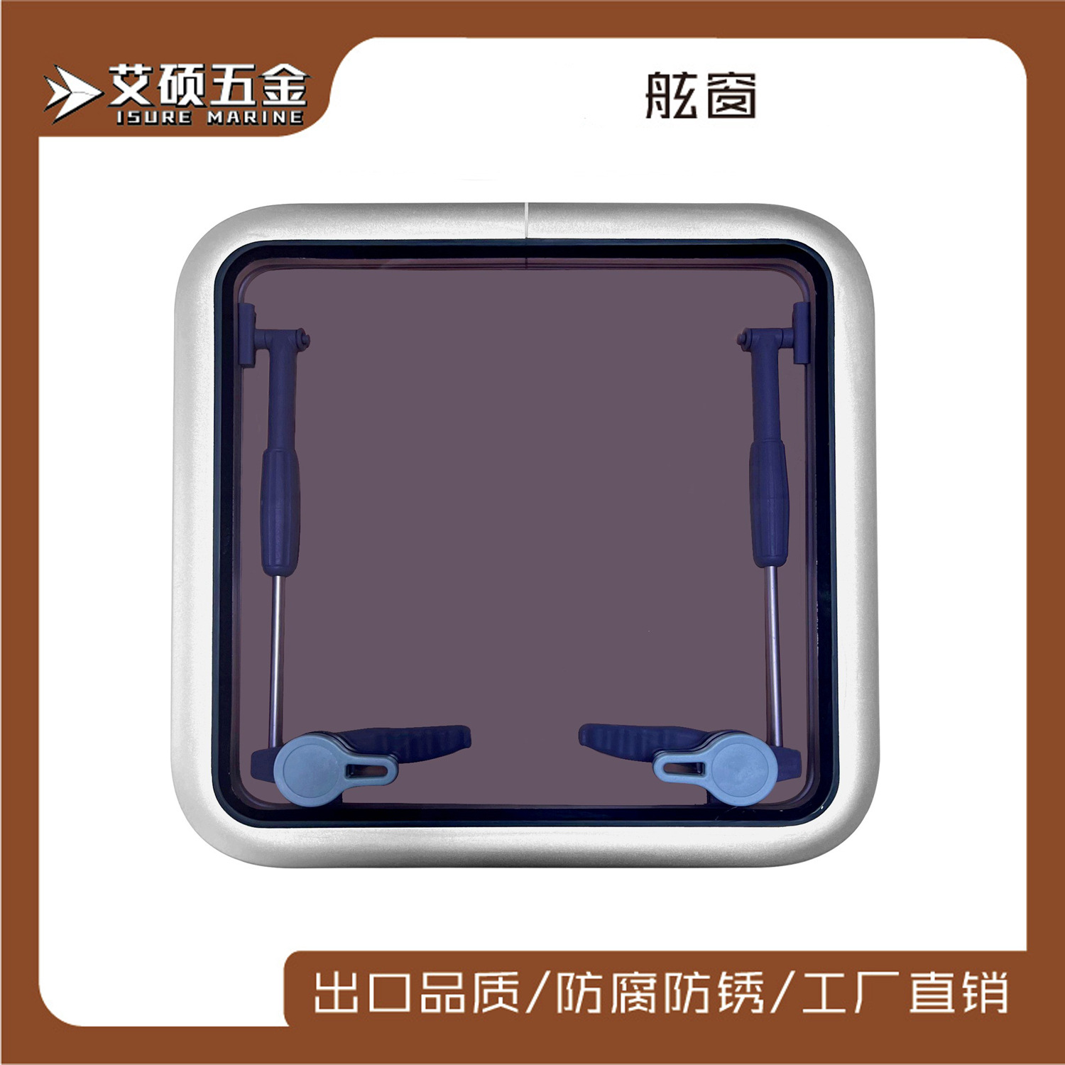 优质船用铝合金天窗配双杆 逃生窗开孔450*450mm 游艇用五金配件