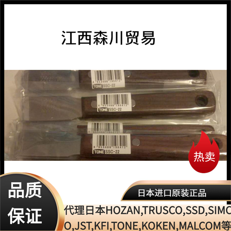 日本TONE前田 SSC-22 30 40 铲刀木柄刮刀 机修手动工具