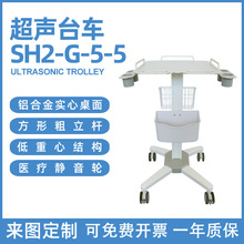 电刀台车 升降支架铝合金托盘超声台车 医疗便携式彩超机推车