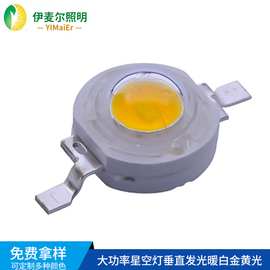 厂家批发 大功率暖白灯珠1-3W垂直发光星空灯灯珠