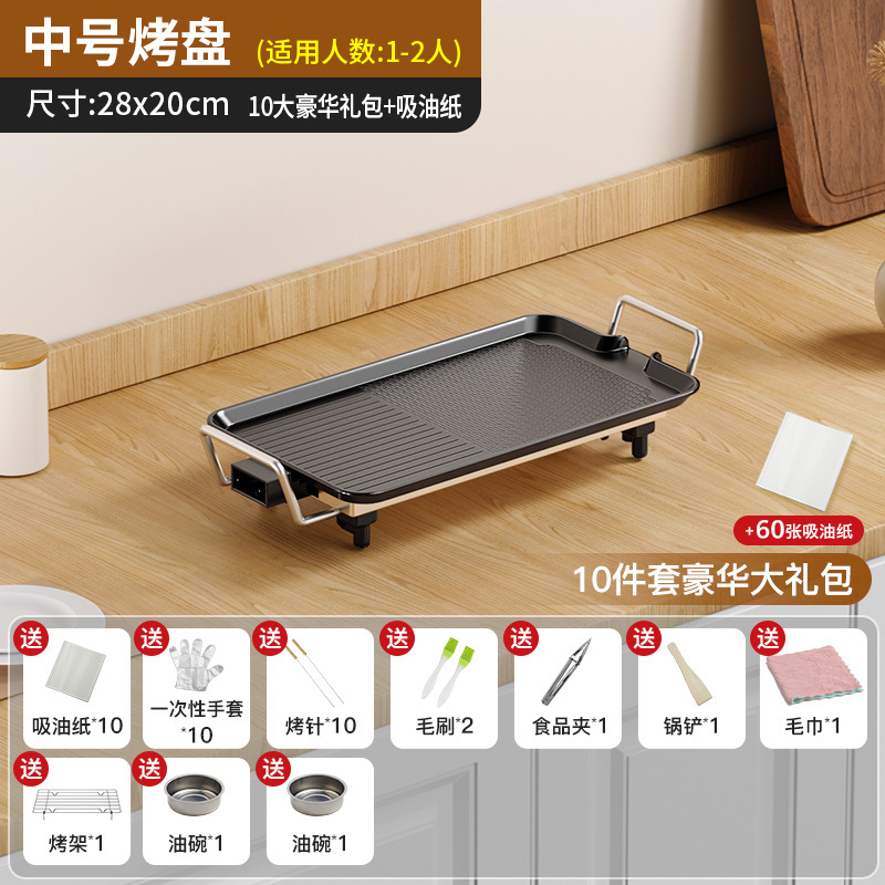家用烤肉锅无烟电烤盘韩式铁板烧室内电烧烤炉电煎饼锅烧烤炉电烤|undefined