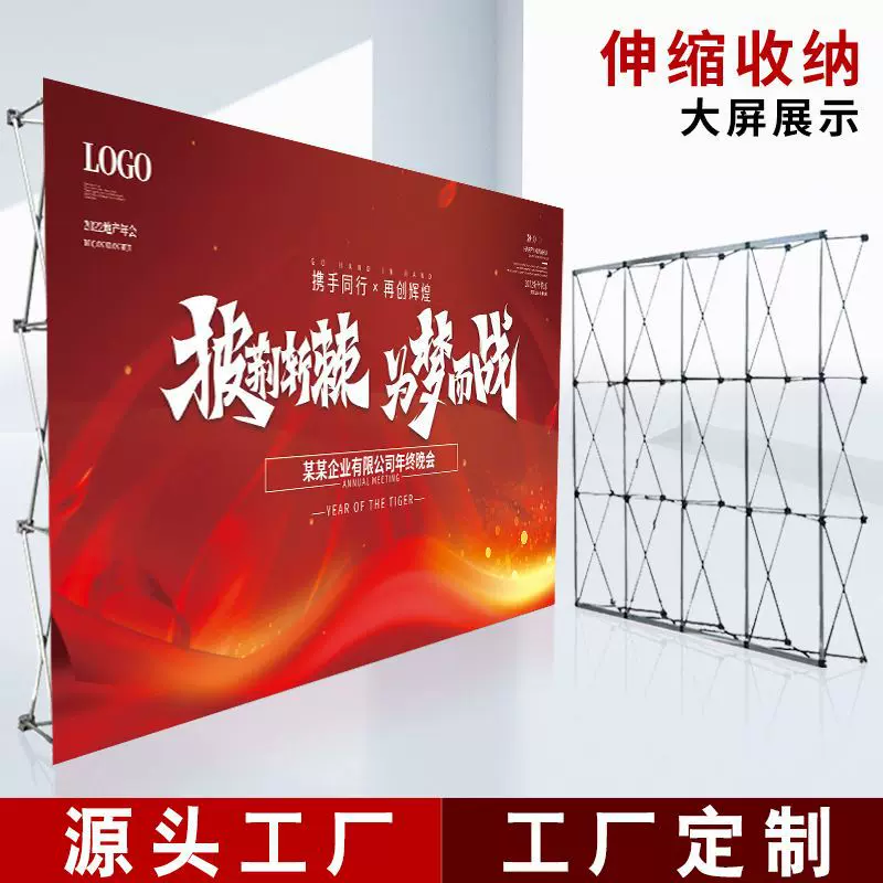 折叠海报架铝合金拉网展架落地式便携展示架签名墙签到 处背景