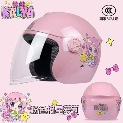 Motosiklet kaskı (dəbilqə) Helmet for Boys and Girls, Universal - 3c-childrens-style-light-pink-loli