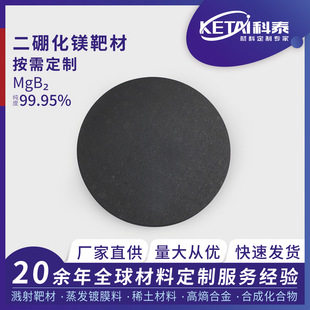 ��̩�����V�в�MgB2 99.95%������Ĥ �ɶ��ƿ��Ќ���ҿɽ�����