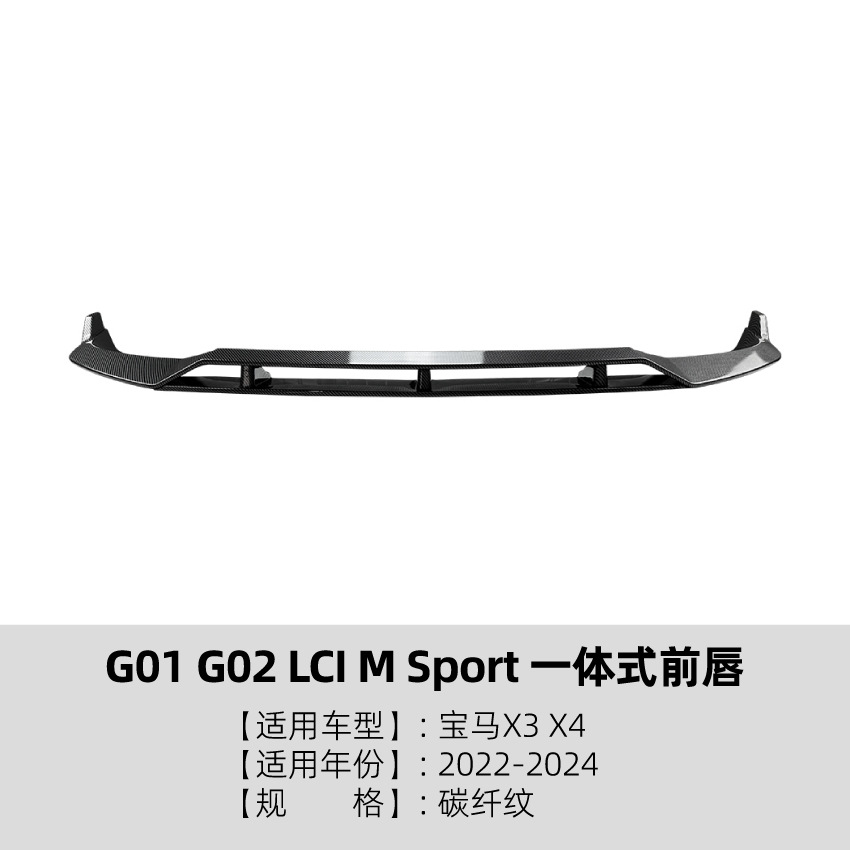 BMW – BMW X3 X4 Big Surrounded - carbon-fiber-pattern