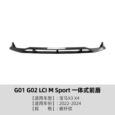 Suitable for Bmw X3 X4 Big Surrounded - carbon-fiber-pattern