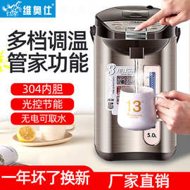 维奥仕304不锈4L5L6L内胆电热水瓶全自动保温一体电热烧水壶电热