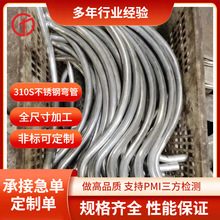 310S���P䓓Q��� �͸��g U�͹� �P�� �u��̽��GB/T13296-2023