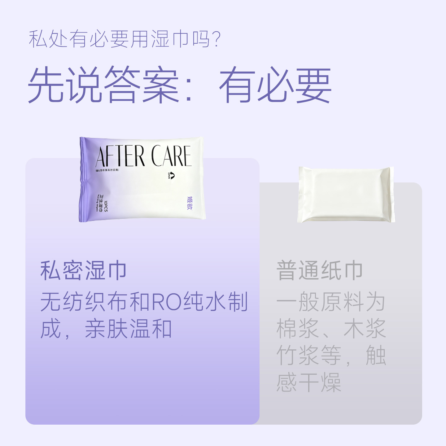 Jiyu Mint Cooling Care Wet Wipes Single Piece Adult Sex Toys Manufacturer Wholesale Delivery
