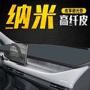 Dongfeng Nano 06/01 Mərkəzi Konsol Günəşdən Qoruyucu İstilik İzolyasiya Matı