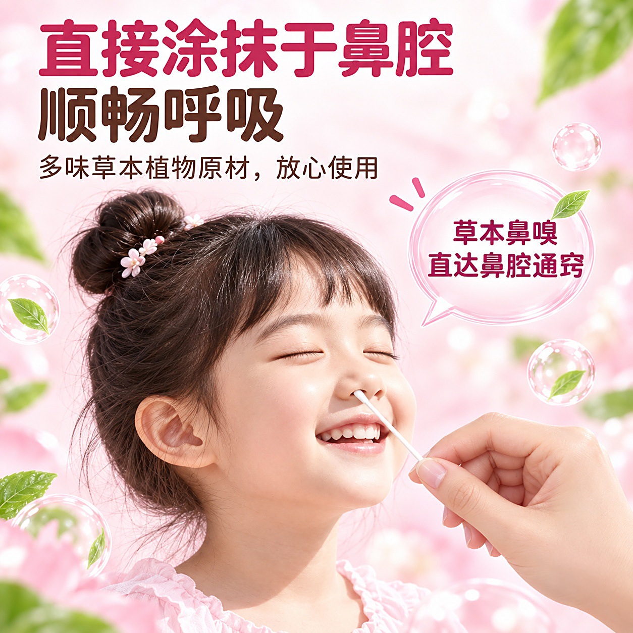 Cang Er Zi Xanthium Fruit Oil Cotton Swabs Nasal Care Herbal Swab Sticks 24 Count Box specifications