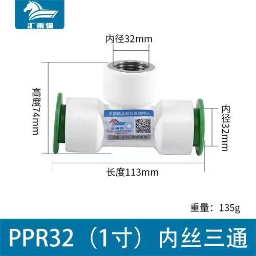 Accesorios de tubería PPR libre de fusión en caliente conector rápido tee accesorios de tubería enchufe rápido cable interno y externo codo de reducción directa