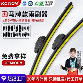 雨刮器;其他汽车改装;汽车清洁工具