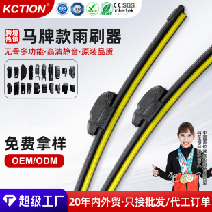 Foreign trade export German horse brand wiper blade boneless universal wiper silent wiper high quality car wiper